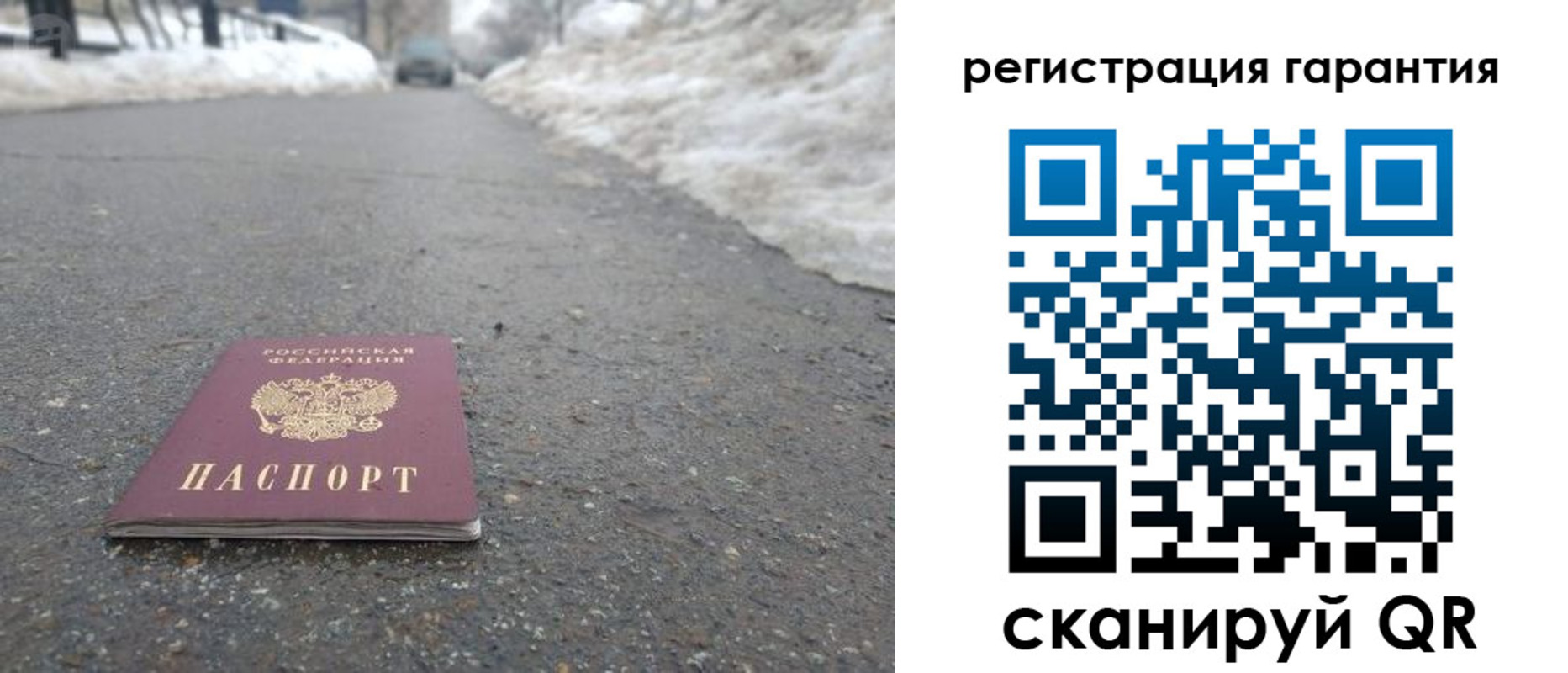 прописка ребенка в Коркино