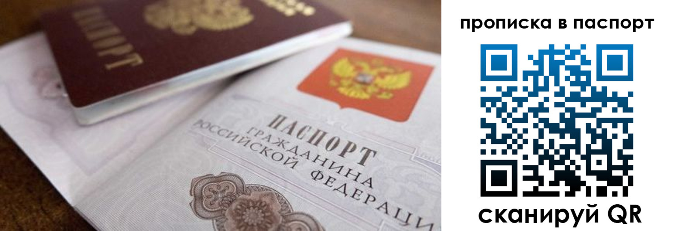 где прописаться в Коркино